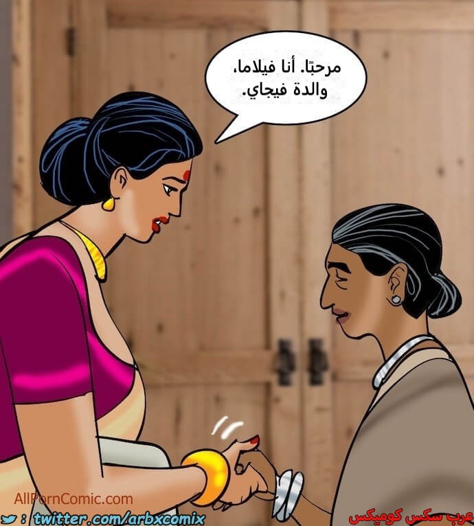 2408 فيلاما الجزء 91
