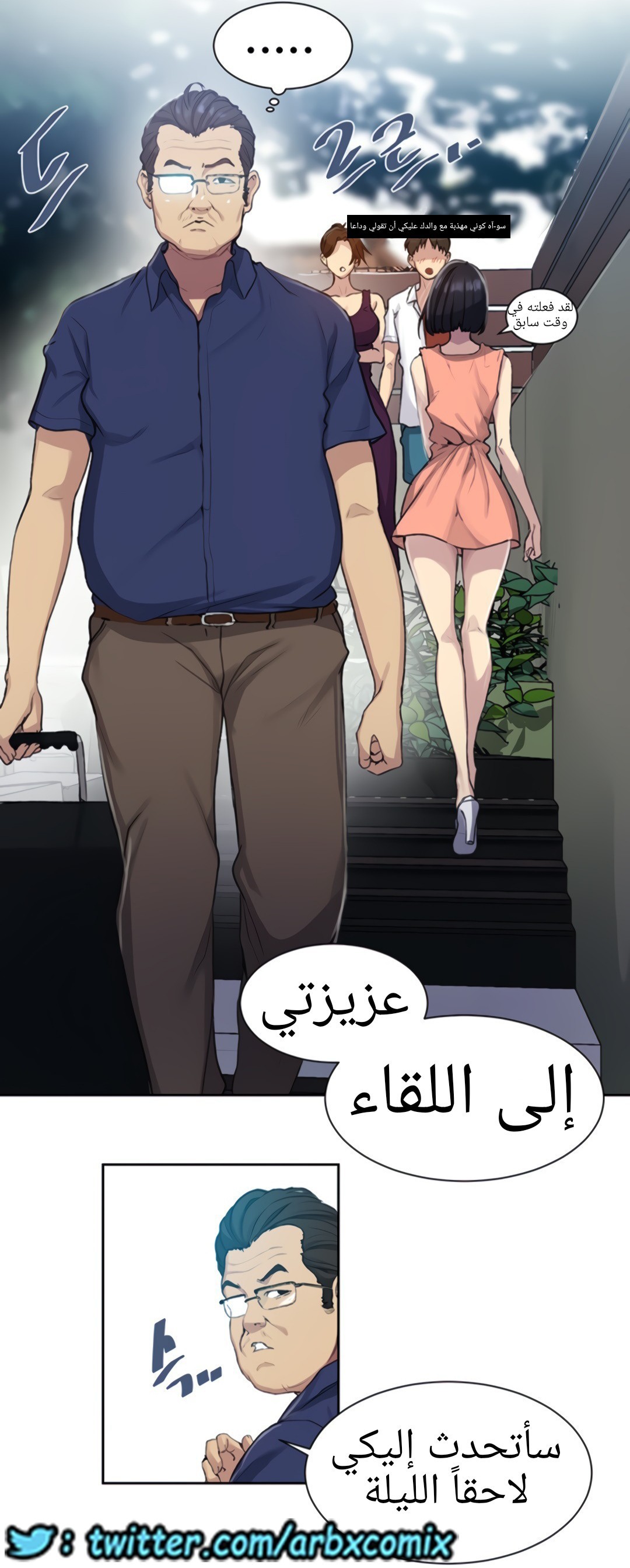 1325 صف سري الجزء 95