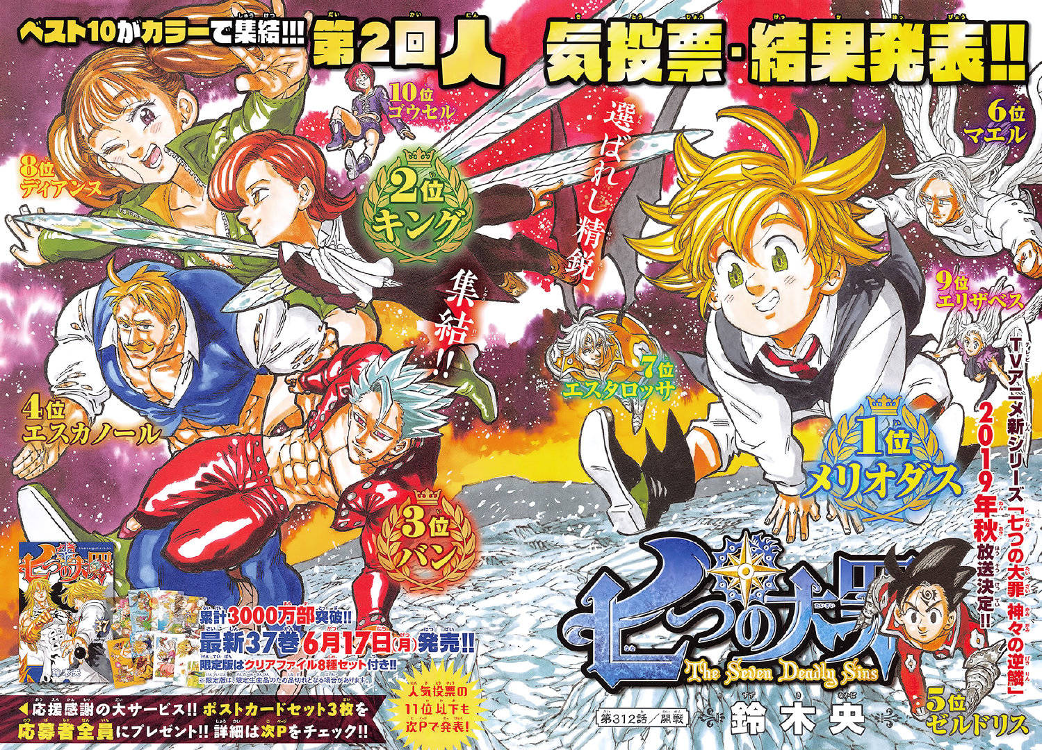 Nanatsu no Taizai/Mokushiroku no Yon-kishi - Página 5 • Foro de One Piece  Pirateking