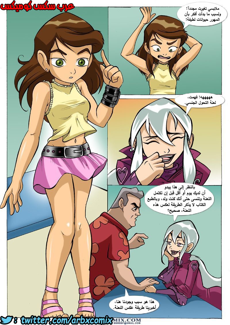 273 اللعنة الجنسية من انمي بن تن الجزء 1