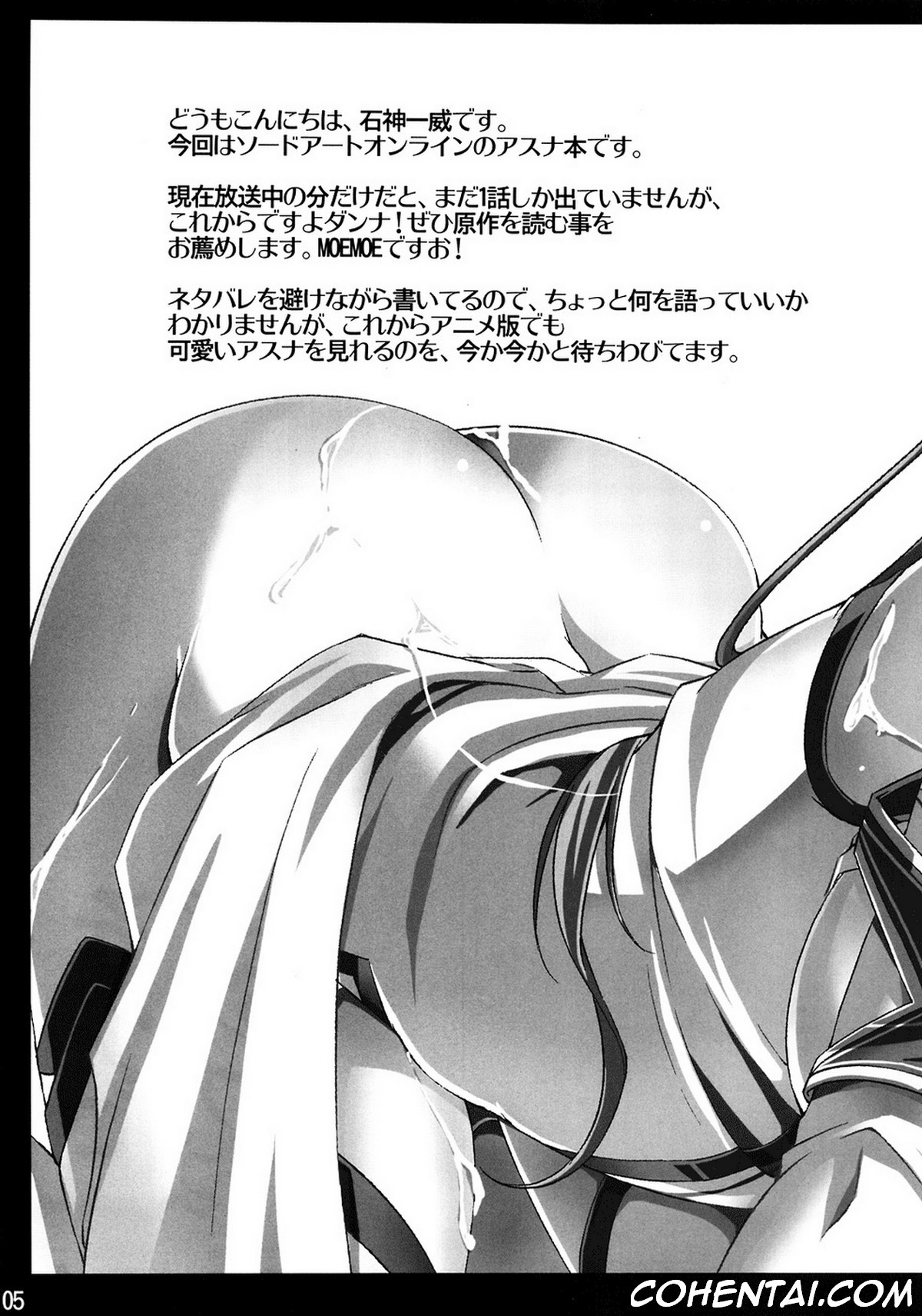 Souda Asuna wa Ore no XX (Sword Art Online) xxx comics manga porno doujin hentai español sexo 