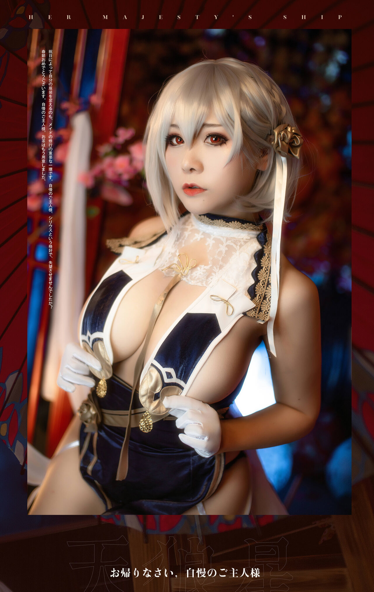 [三刀刀miido] Sirius Cheongsam