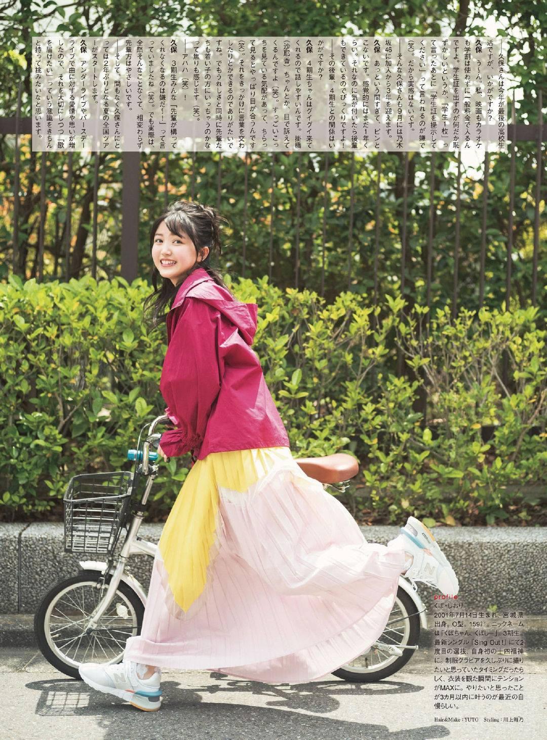 Shiori Kubo 久保史緒里, ENTAME 2019.08 (月刊エンタメ 2019年8月号)(6)