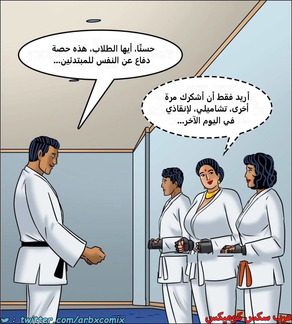 2443 فيلاما الجزء 125