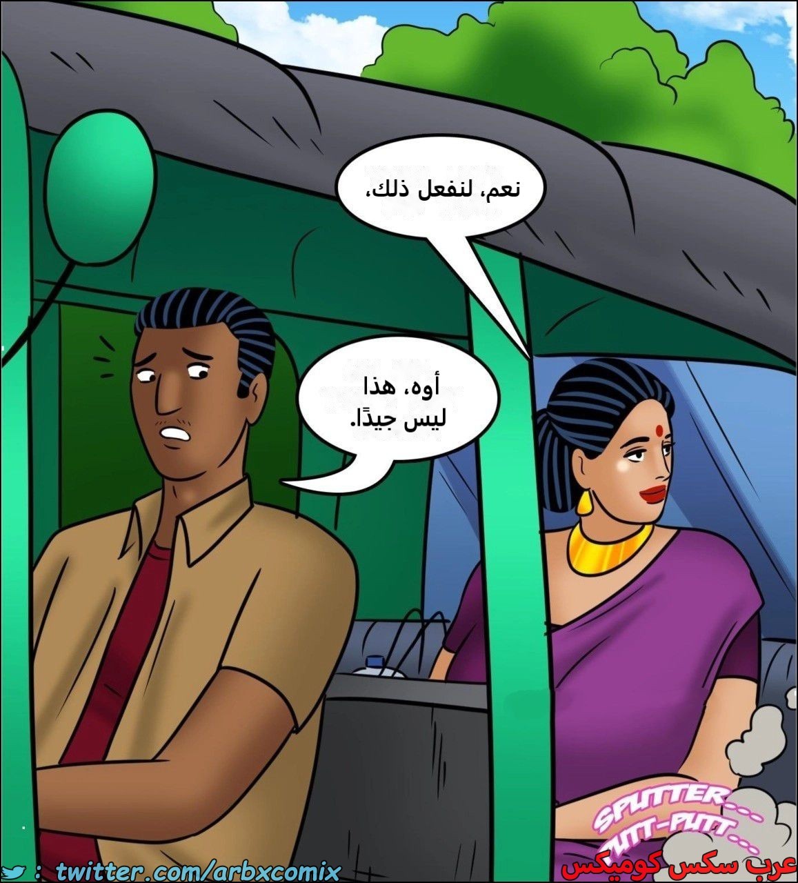 2444 فيلاما الجزء 126