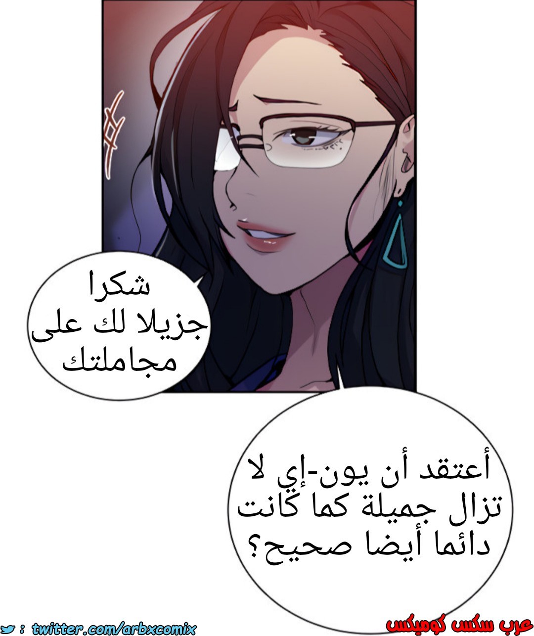 1369 صف سري الجزء 105