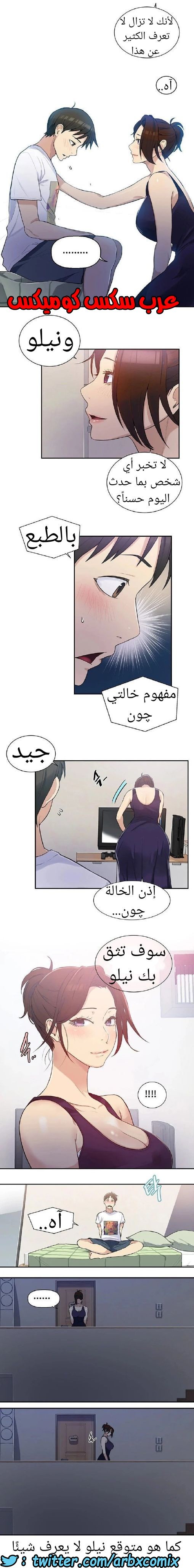 865 صف سري الجزء 4