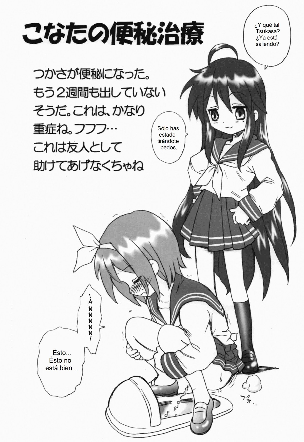 Lucky Star FILE - 1