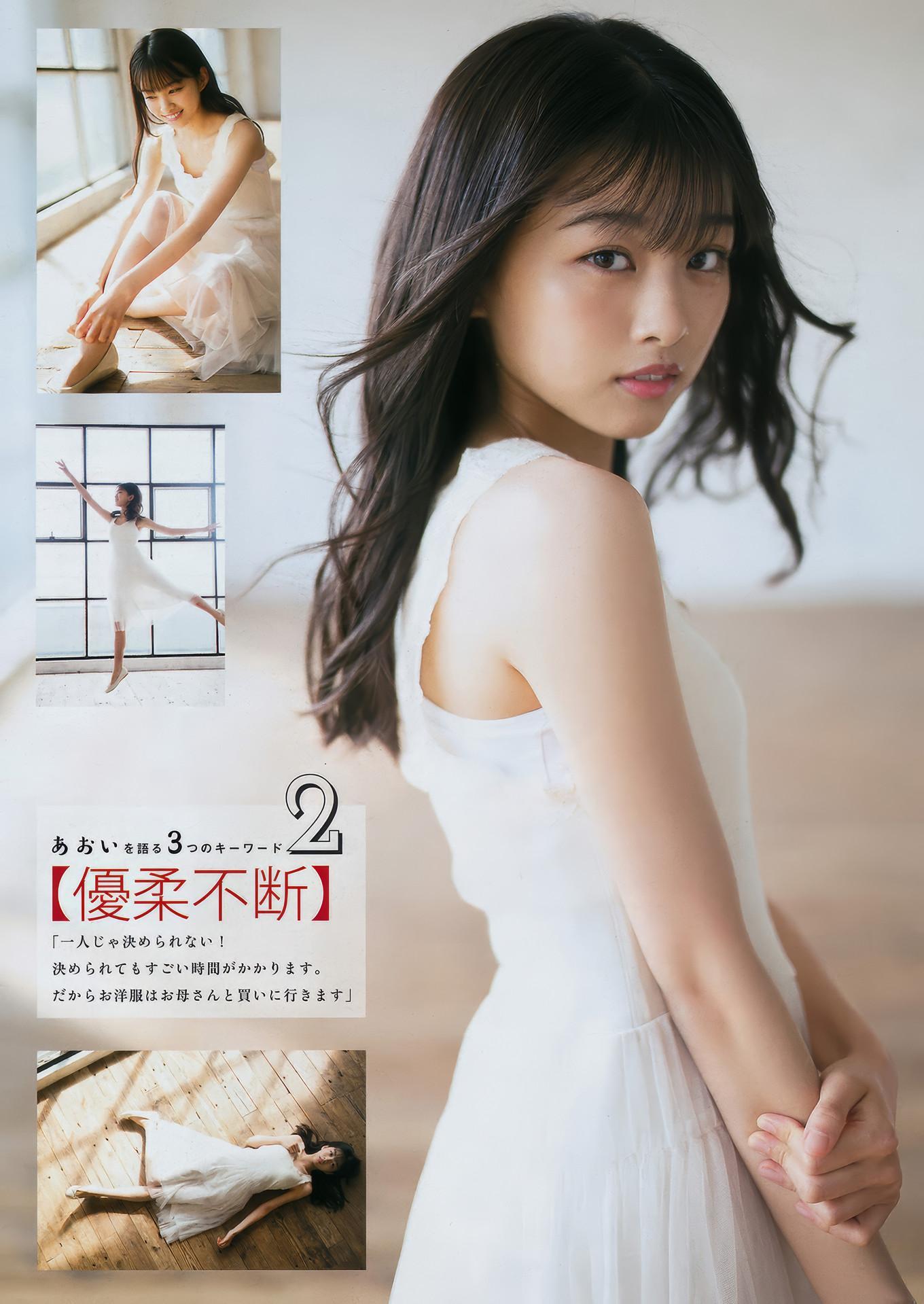 Rin Miyauchi 宮内凛, Young Animal Arashi 2018 No.06 (ヤングアニマル嵐 2018年6月号)(13)