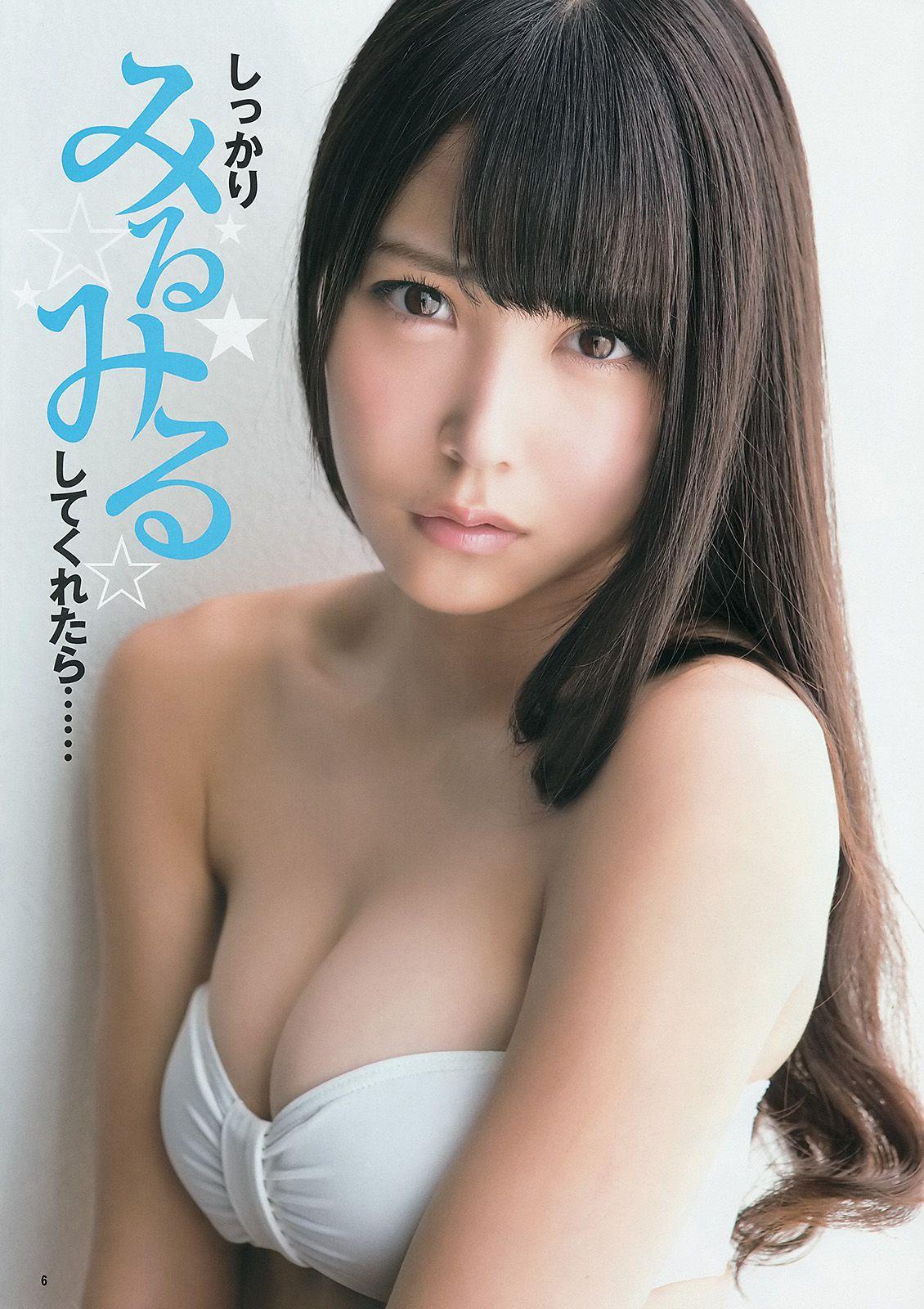 白間美瑠 キャラビア2.5 優希美青 [Weekly Young Jump] 2014年No.33 写真杂志(7)