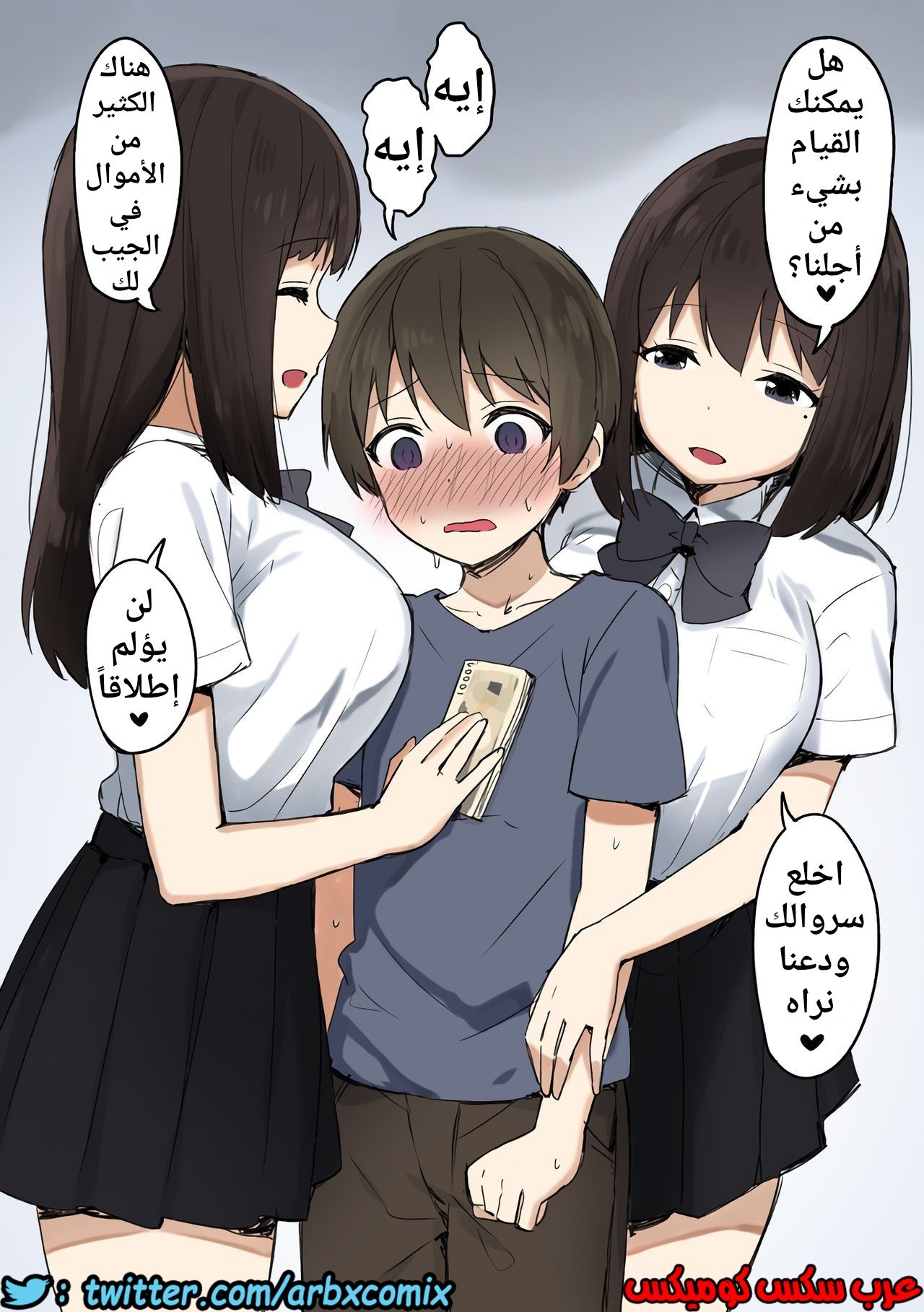 707 جوشي والأخت الكبرى الجزء 1