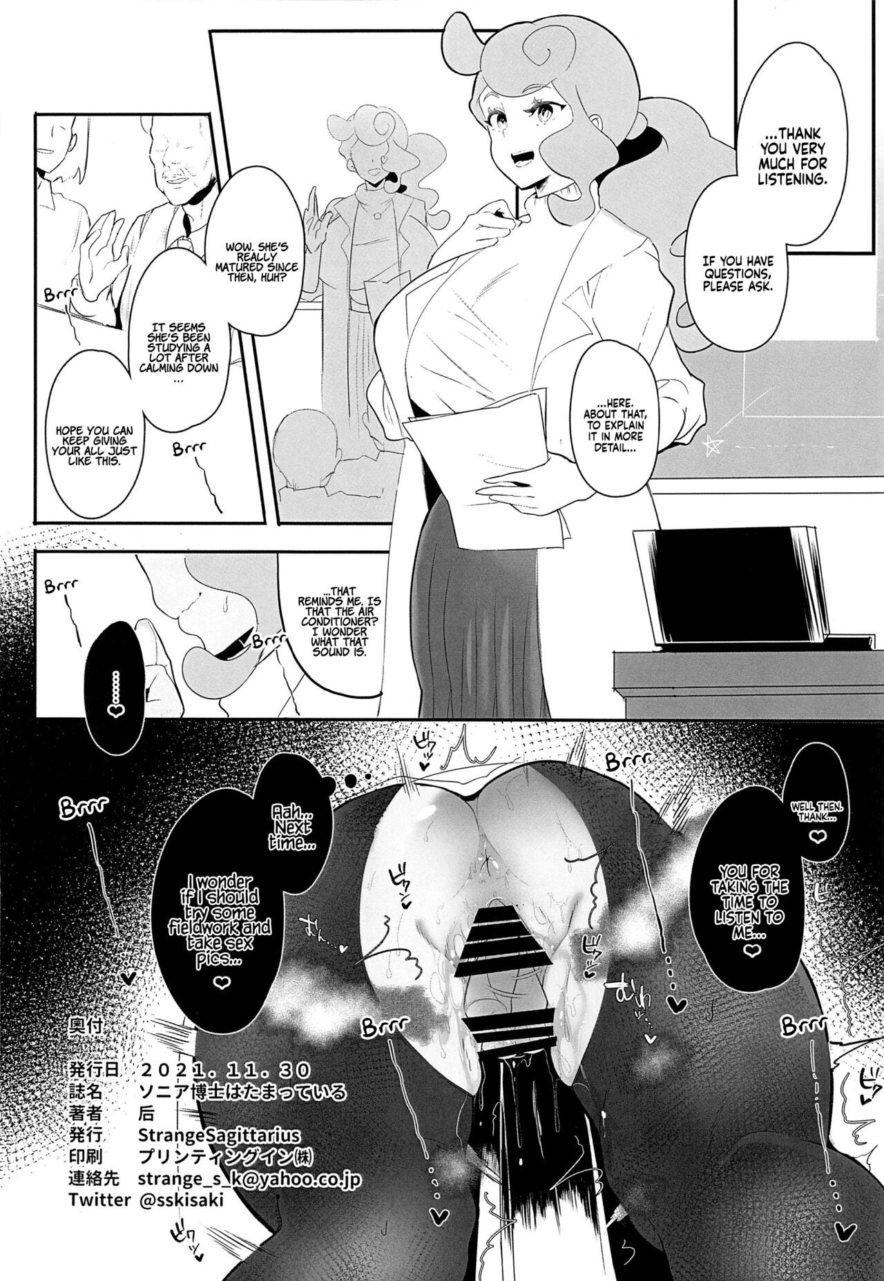 [StrangeSagittarius (Kisaki)] Sonia-hakase wa Tamatteiru  Professor Sonia is Pent-Up (Pokémon Sword and Shield) [English] [Coffedrug]
