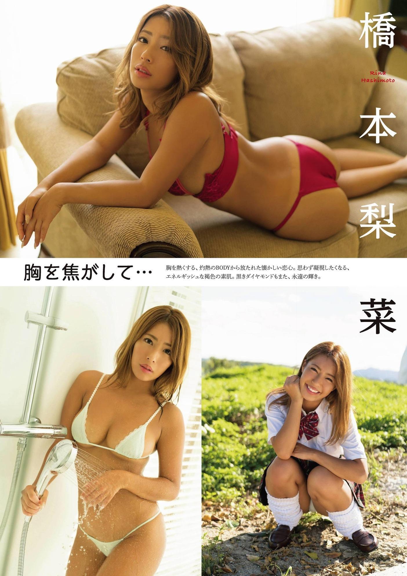 Rina Hashimoto 橋本梨菜, ENTAME 2021.02 (月刊エンタメ 2021年02月号)(2)