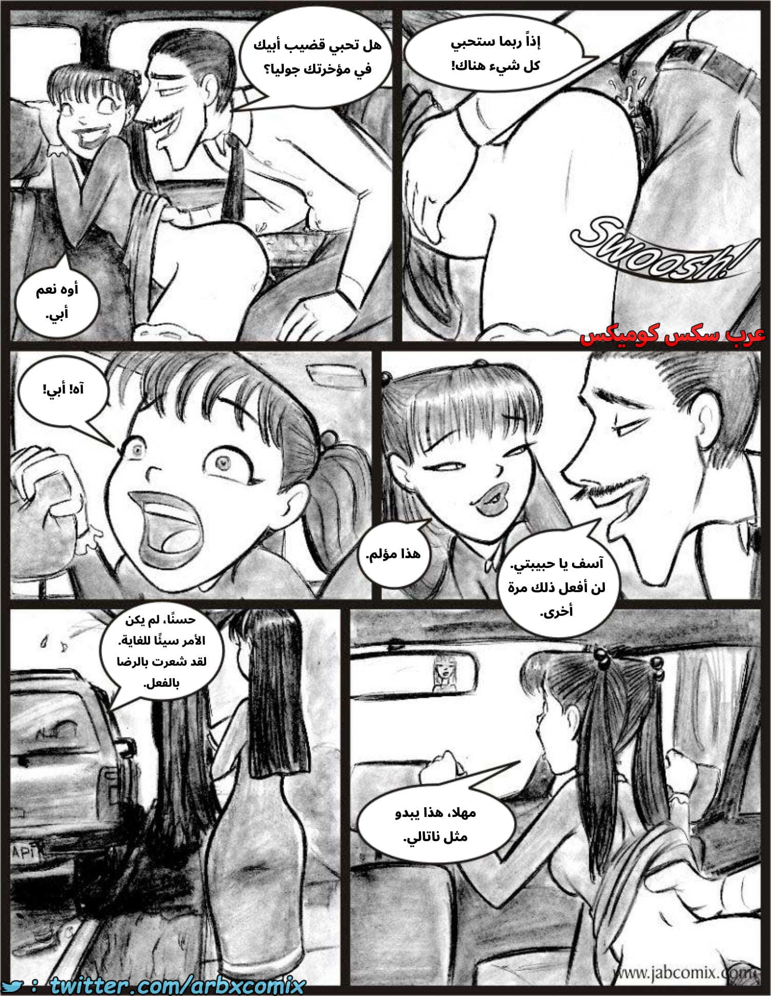 2585 أي بابي الجزء 07