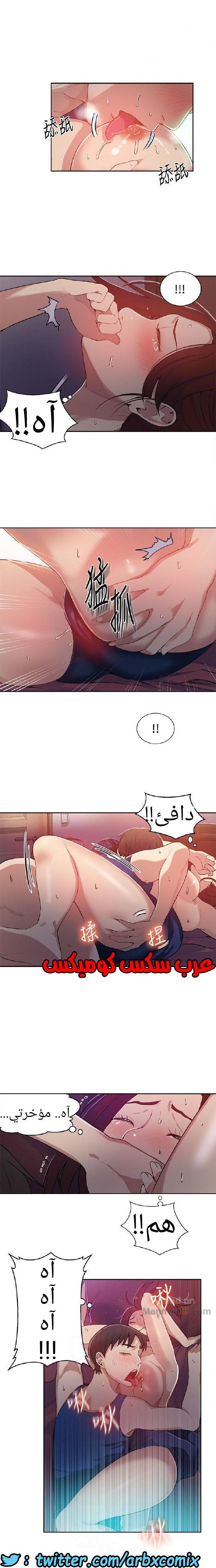 866 صف سري الجزء 5