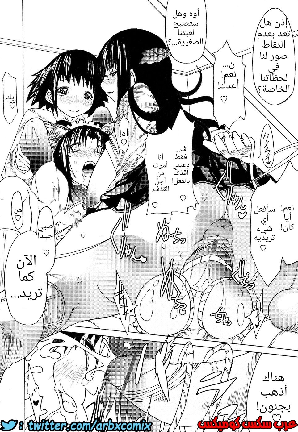 691 بيت الأخت