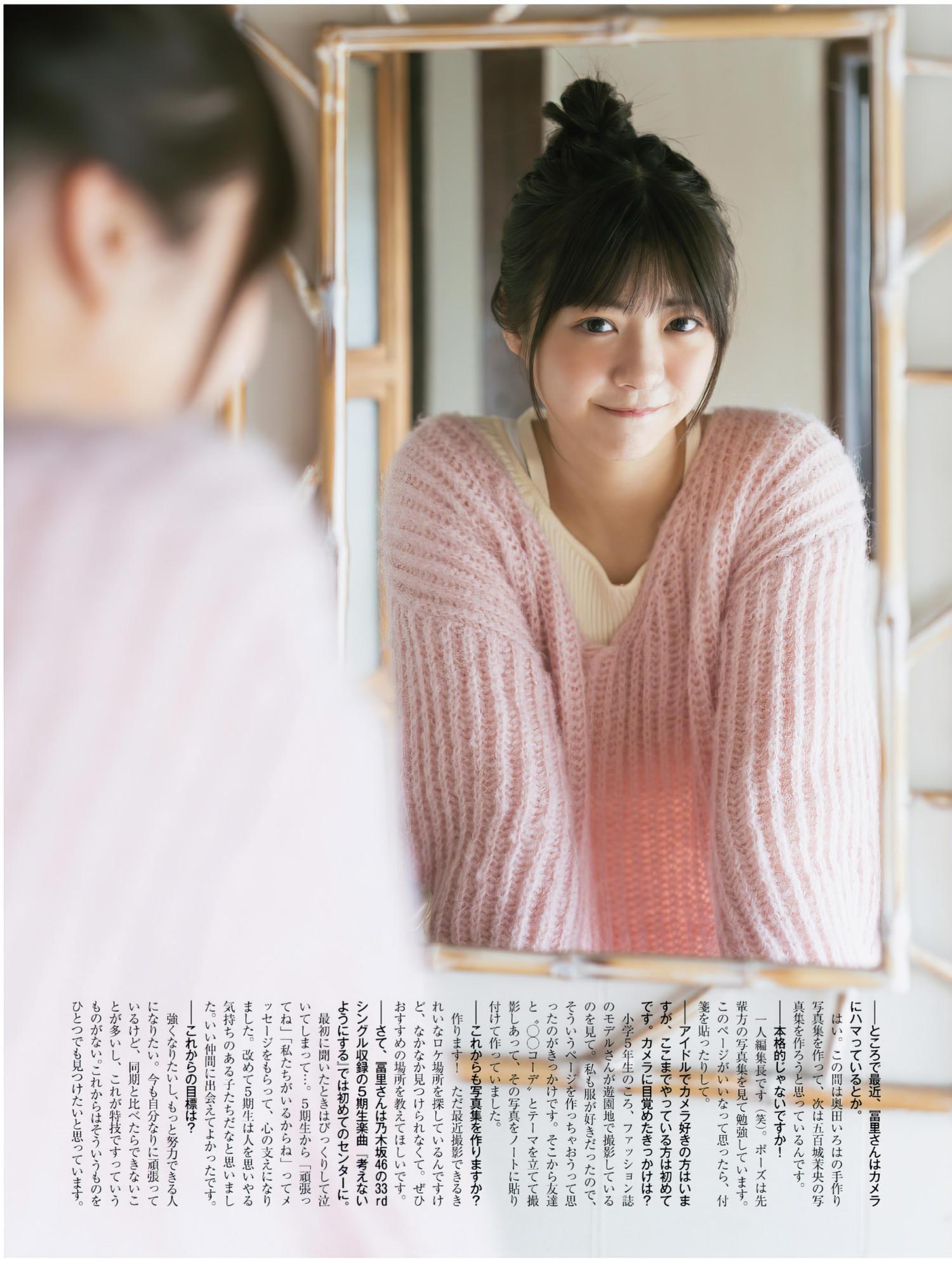 Nao Tomisato 冨里奈央, Platinum FLASH Vol.24(7)