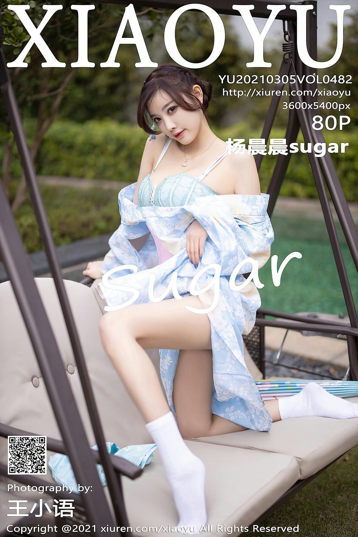 [XiaoYu语画界] 2021.03.05 Vol.482 杨晨晨sugar(1)