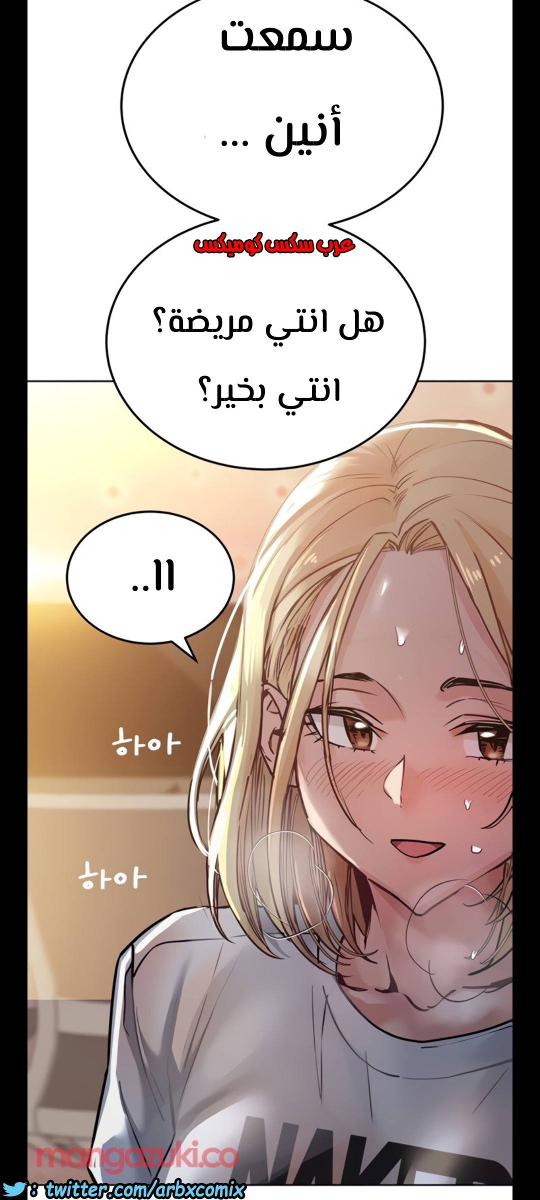 818 ابقي الامر سراً عن والدتك الجزء 23