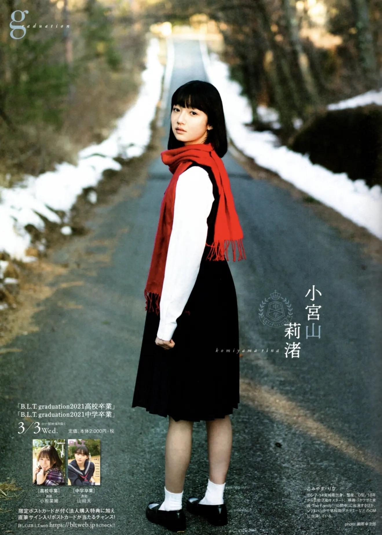 Graduation 中学卒業, B.L.T Graph 2021年02月号 Vol.64(13)