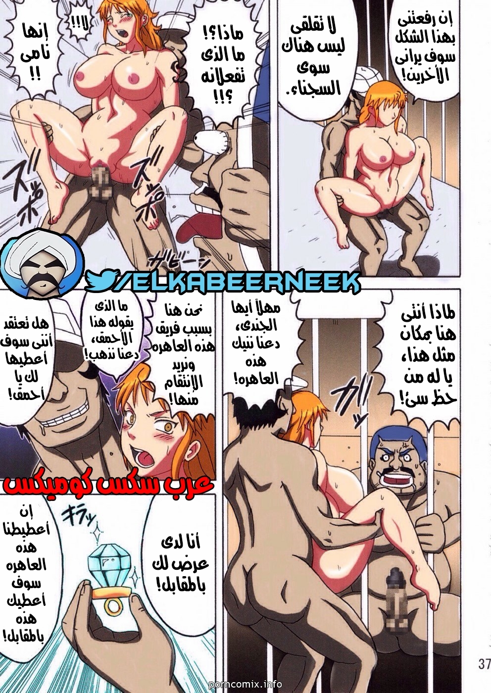 531 القبض على نامى الجزء 1