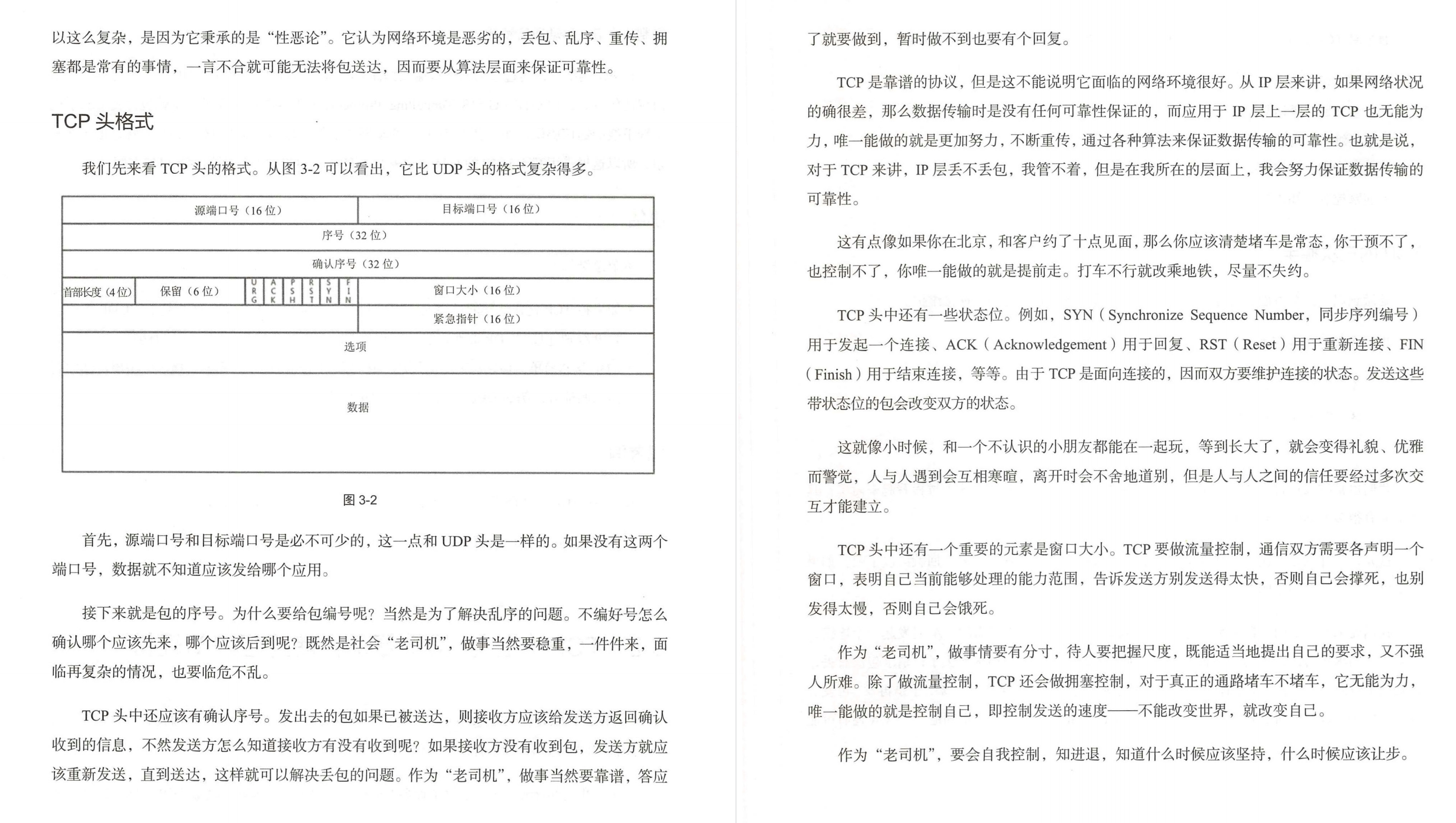 太顶了！华为高工用一份423页的网络协议笔记把计算机网络讲清了
