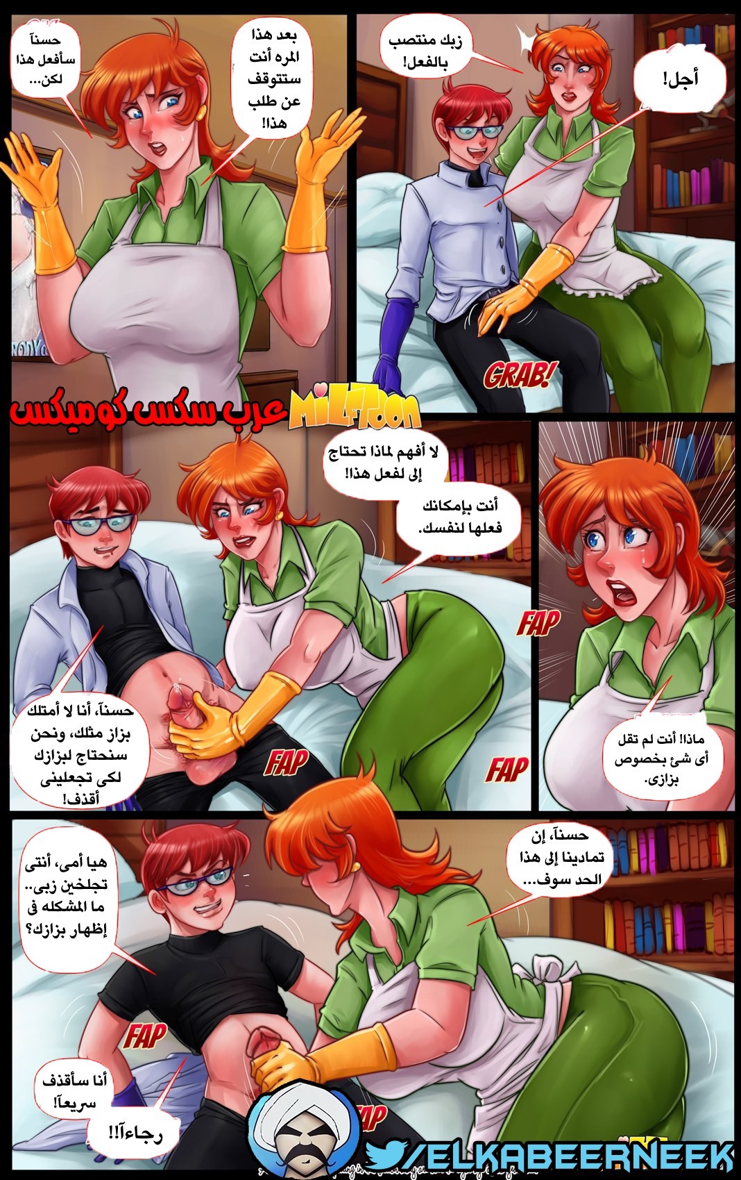 293 شهوة ديكستر لوالدته الميلف الجزء 2