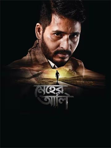 Meher Aali 2024 Bengali Movie 720p WEB-DL 1Click Download