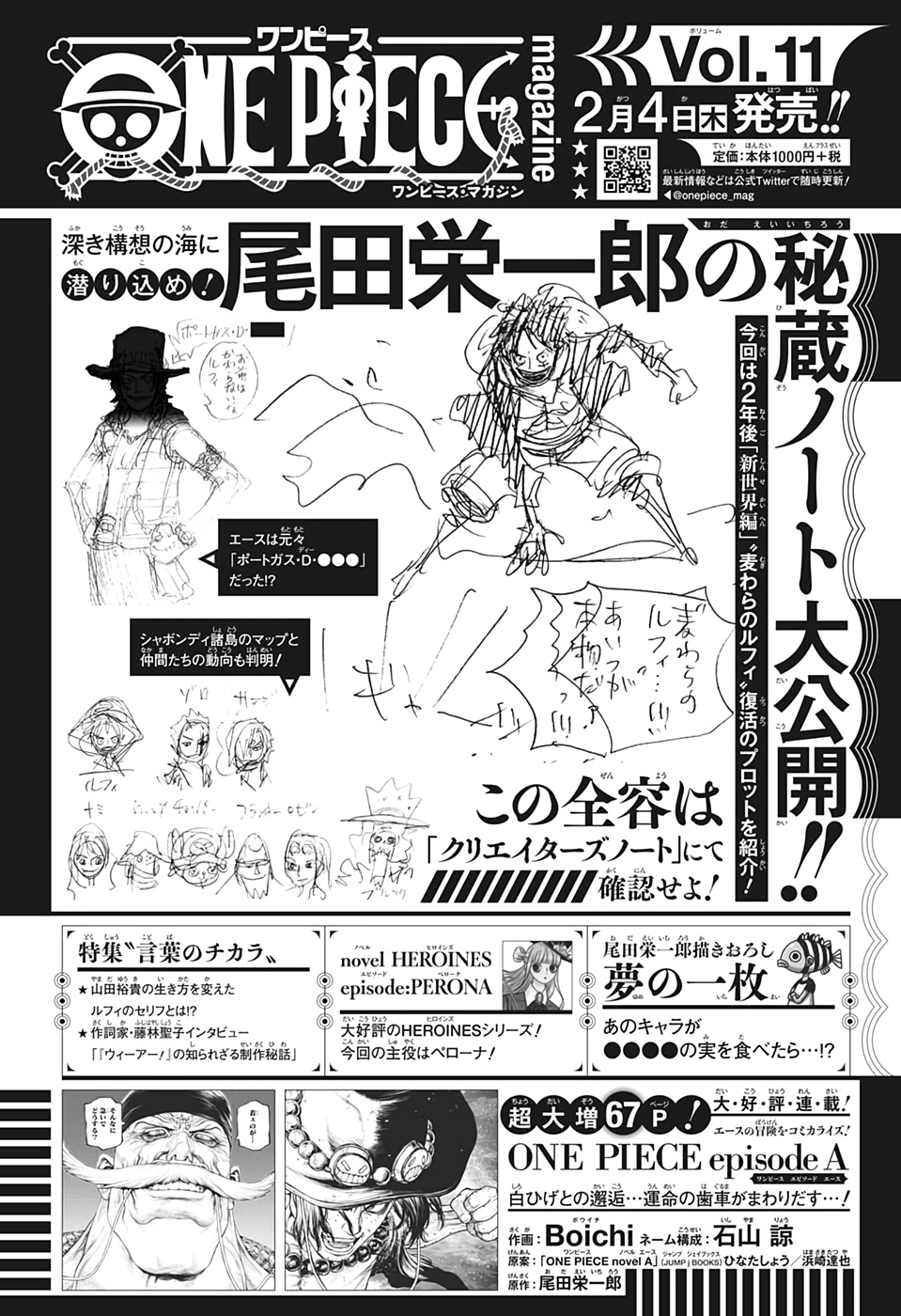 One Piece Magazine Page 34