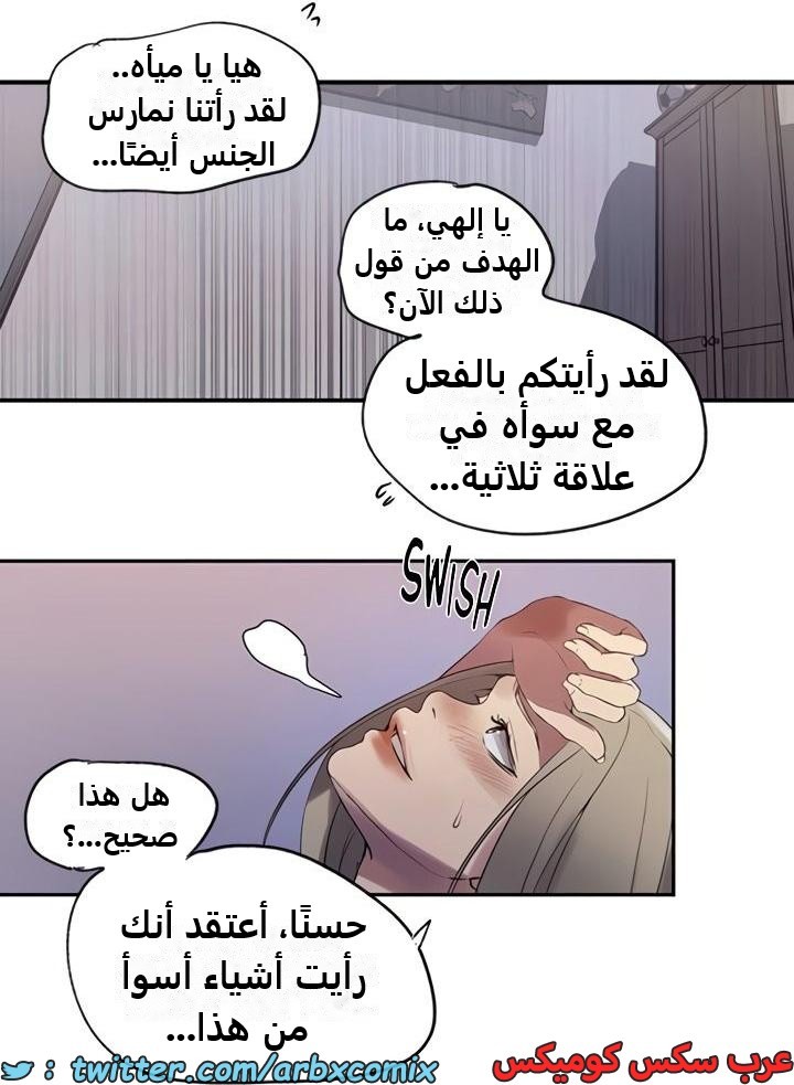 2352 صف سري الجزء 243