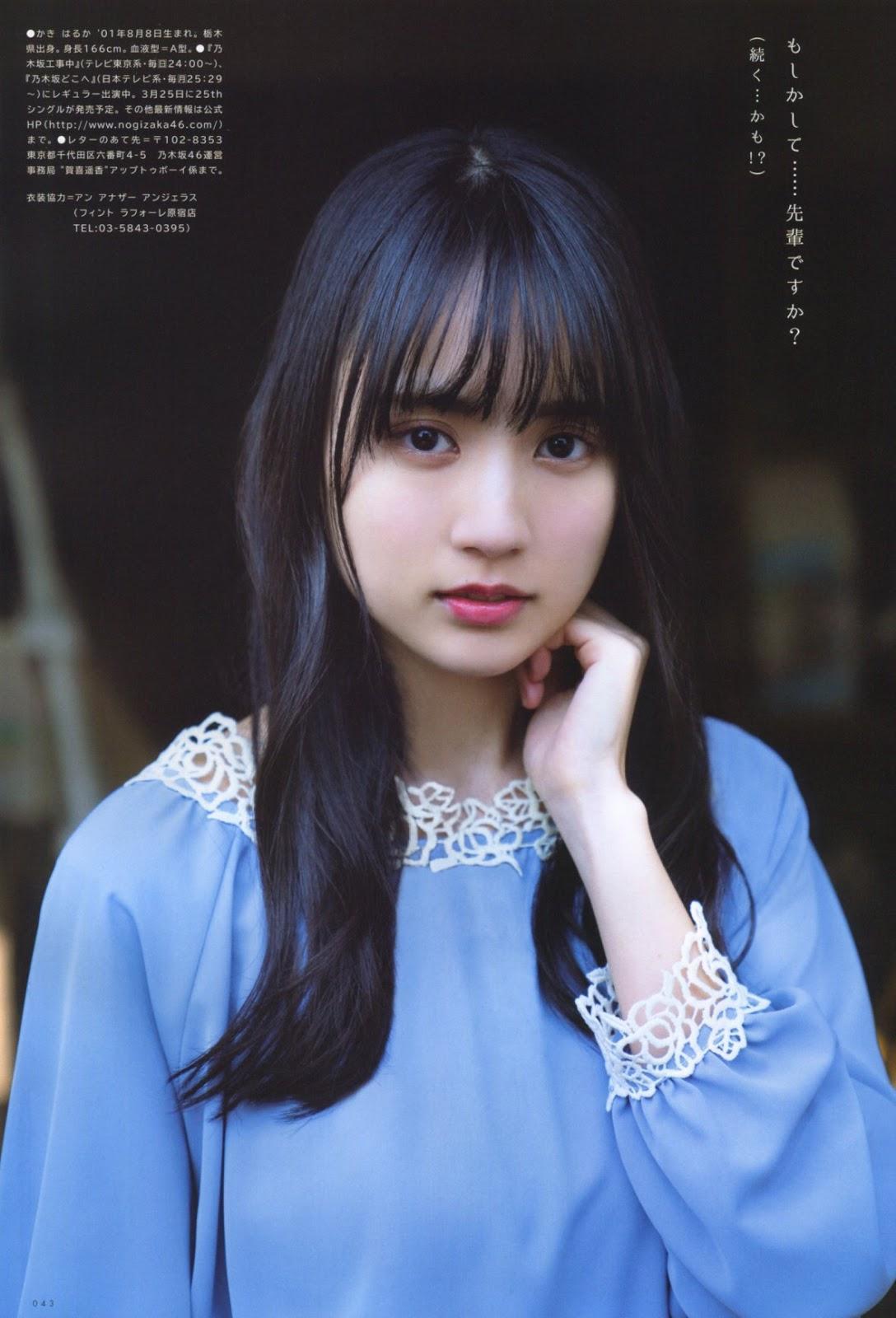 Haruka Kaki 賀喜遥香, UTB 2020.04 (アップトゥボーイ 2020年4月号)(15)