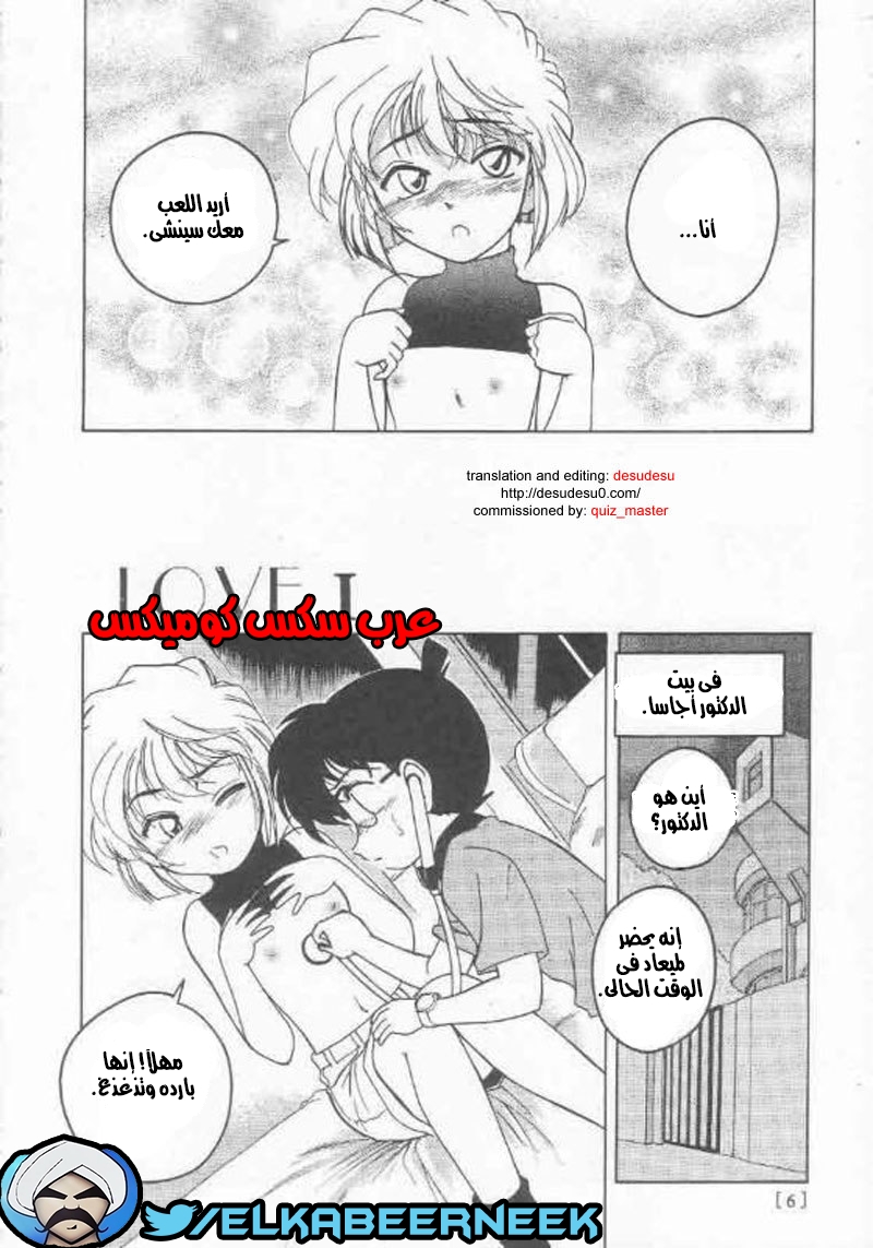 469 هيبارا تعشق كونان