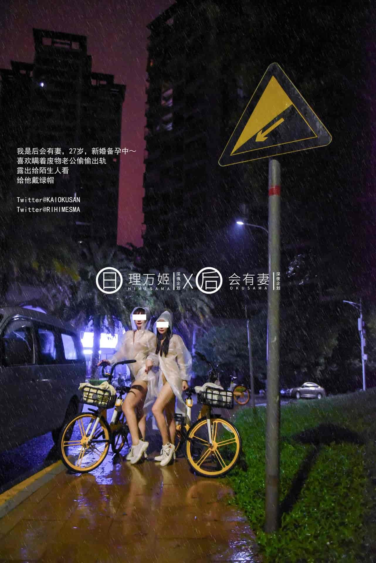 Li Wanji x 妻が雨の夜に小さな黄色い車の真空に乗る