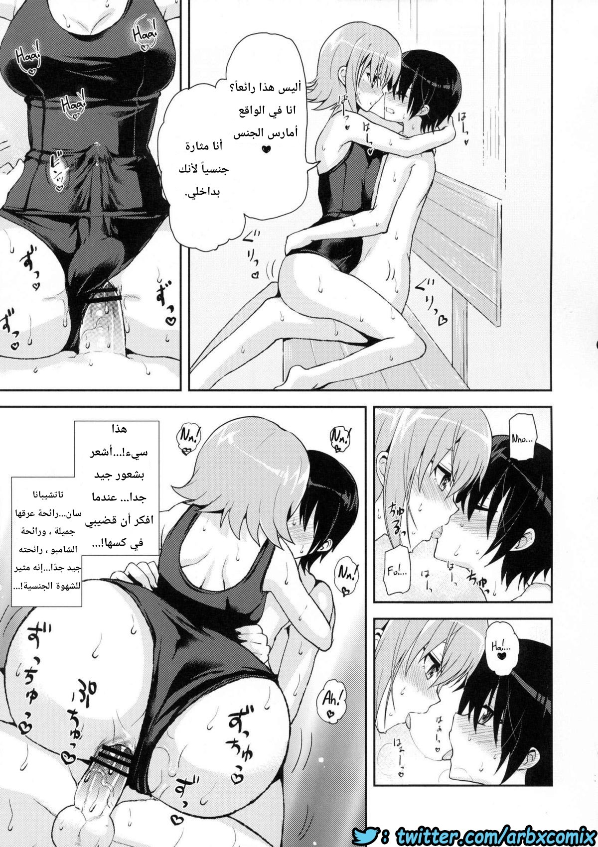 443 حمام السباحة
