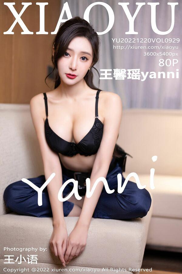 语画界 Vol. 0929 王馨瑶yanni