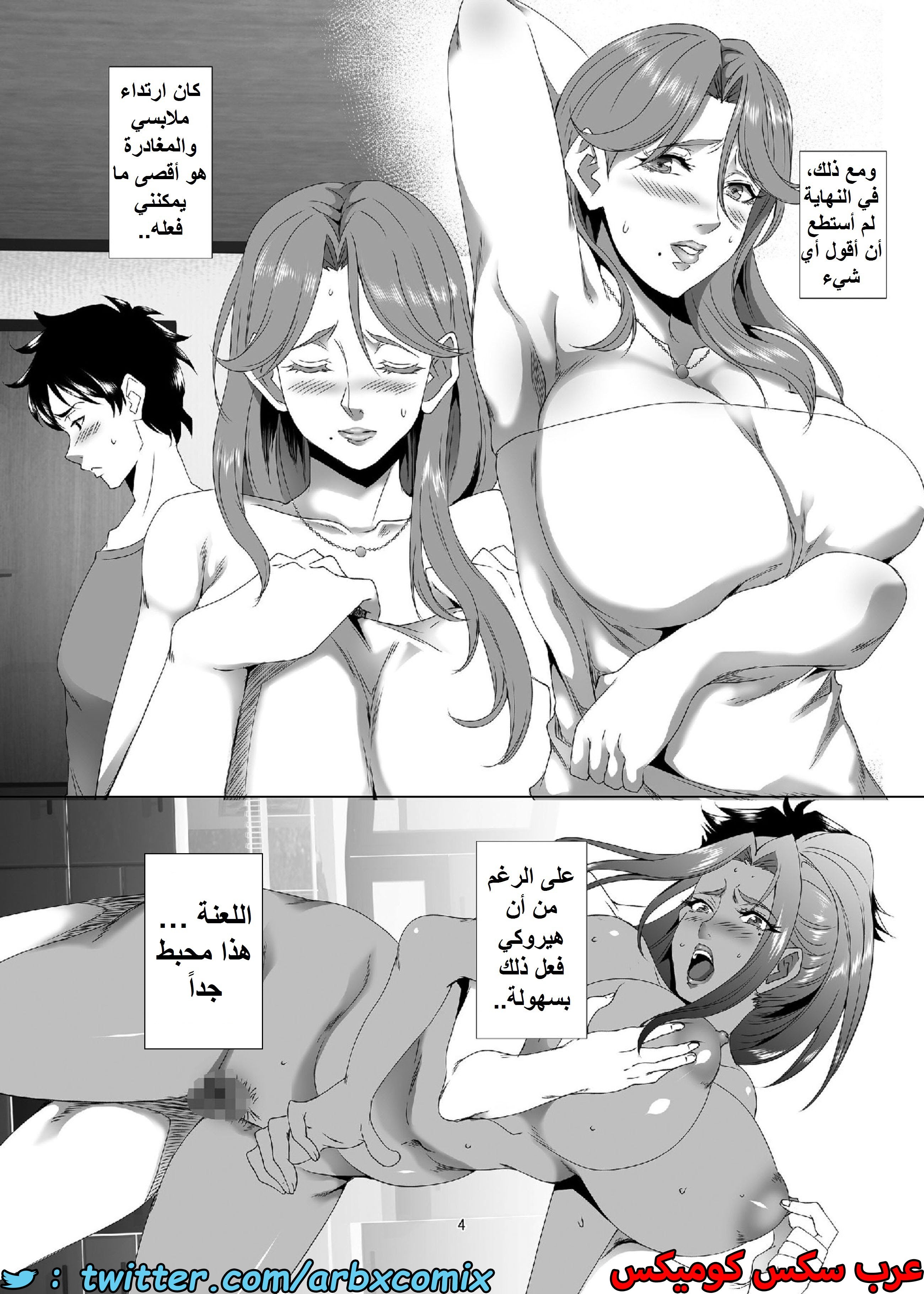 1557 أستغلال الأمهات الجزء 2