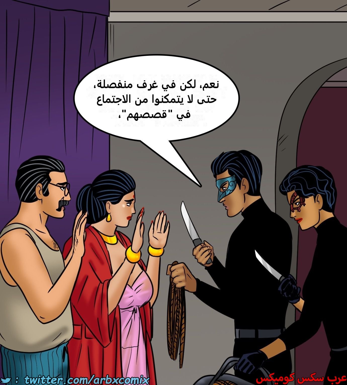 2430 فيلاما الجزء 112