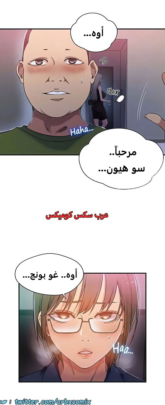 2100 صف سري الجزء 189