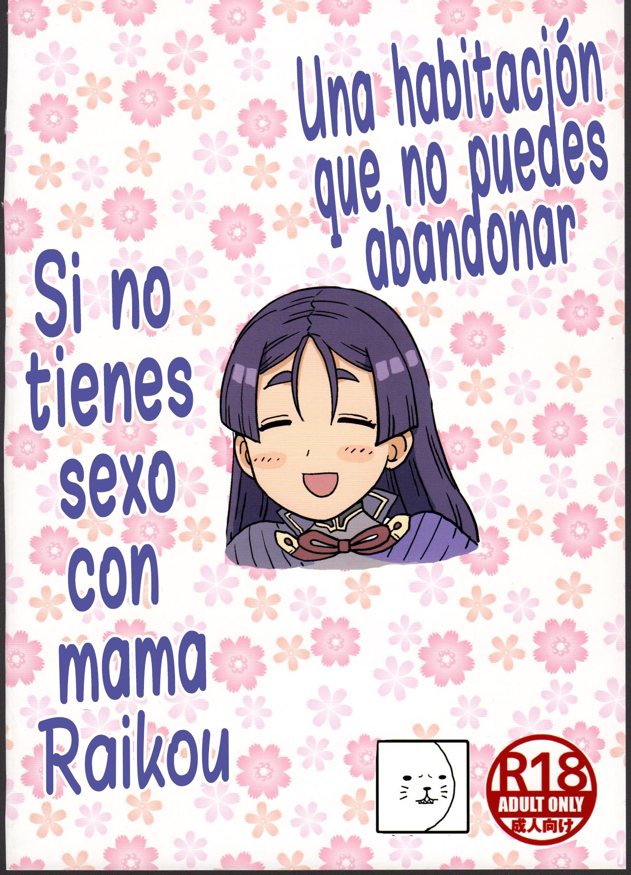 Una habitacion que no puedes abandonar si no tienes sexo con mama Raikou - 0