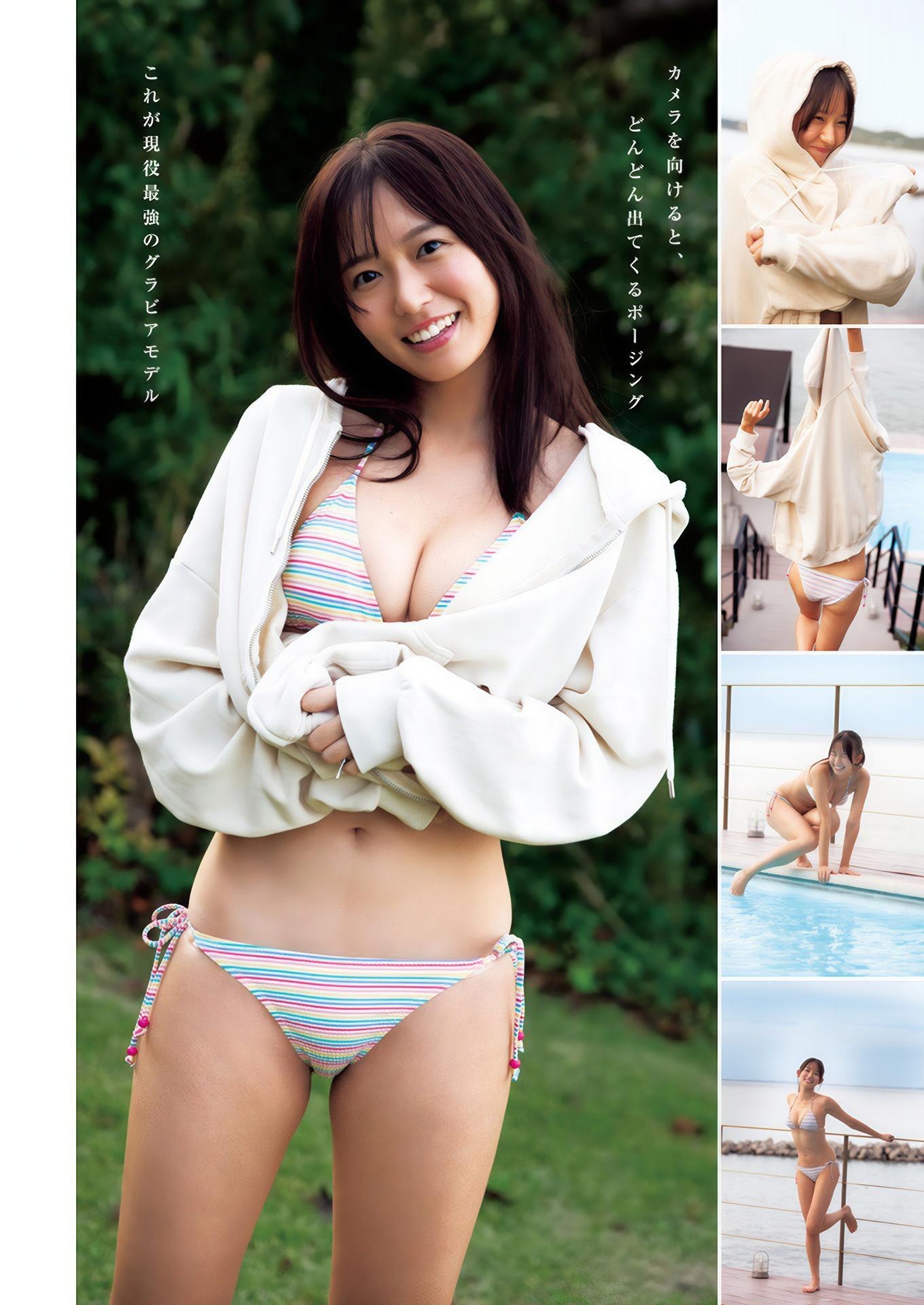 Nene Shida 志田音々, Young Jump 2025 No.01 (ヤングジャンプ 2025年1号)(3)