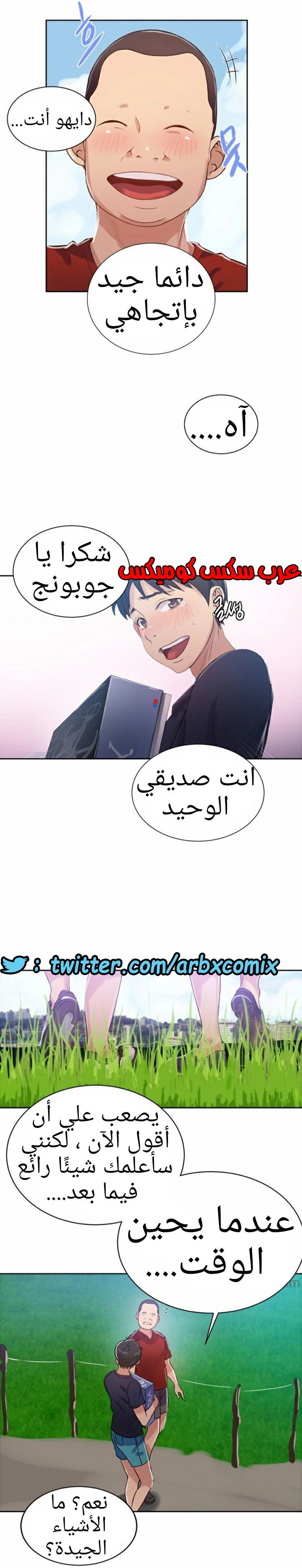 879 صف سري الجزء 18