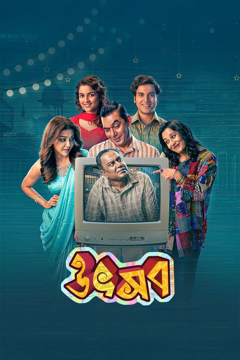 Utshob 2025 Bangla Movie 720p WEB-DL 1Click Download