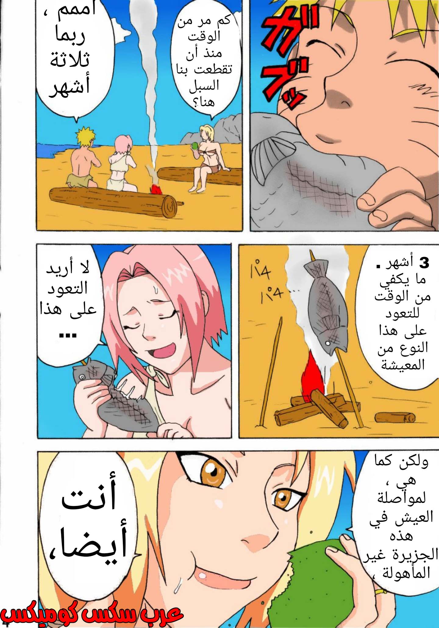 505 مفقودين في الجزيرة الجزء 1