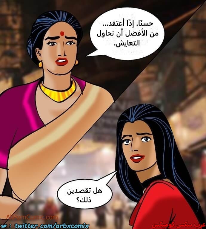 2408 فيلاما الجزء 91