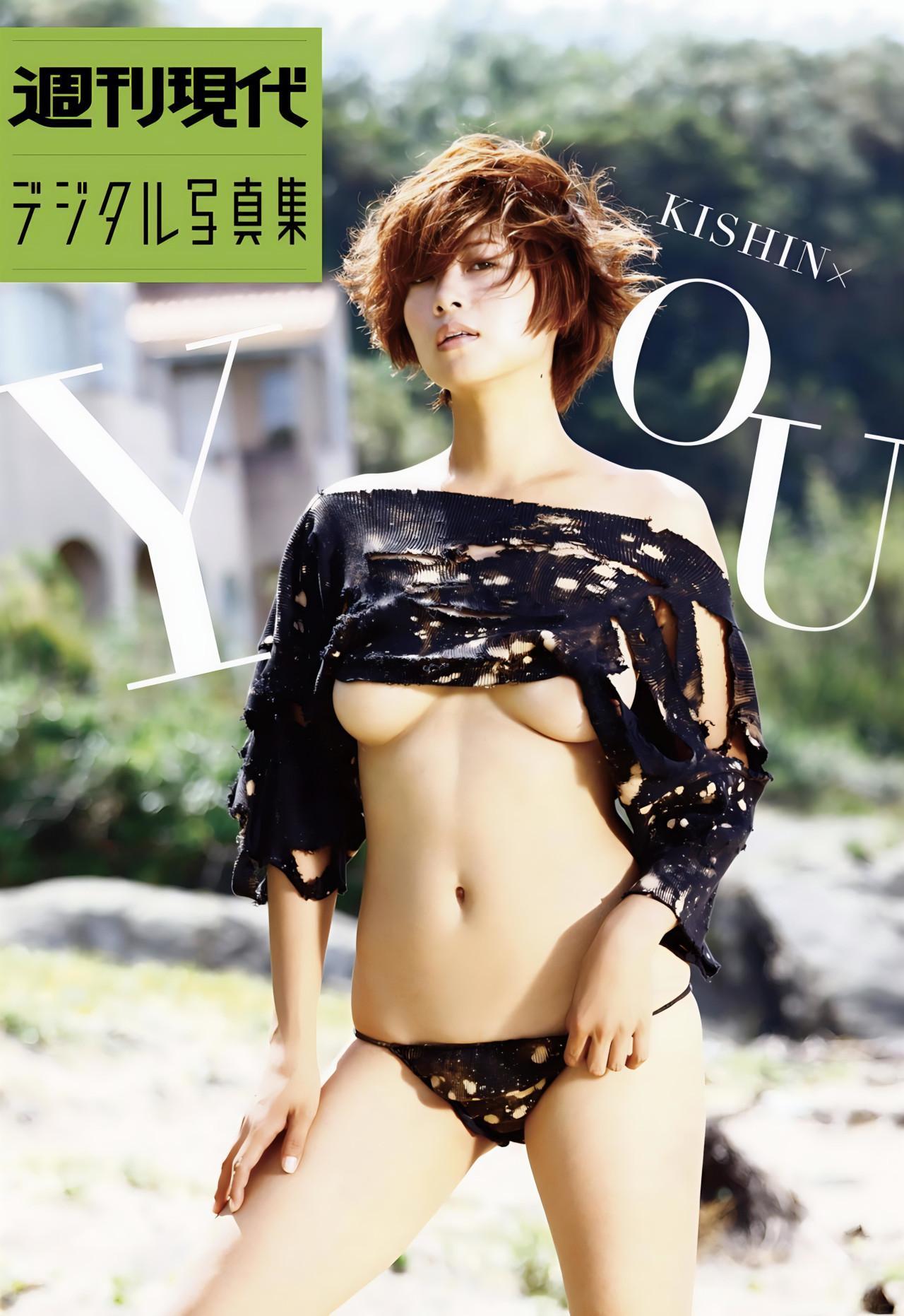 Yu Nakamura 中村優, 週刊現代デジタル写真集 [KISHIN YOU] Set.01(1)