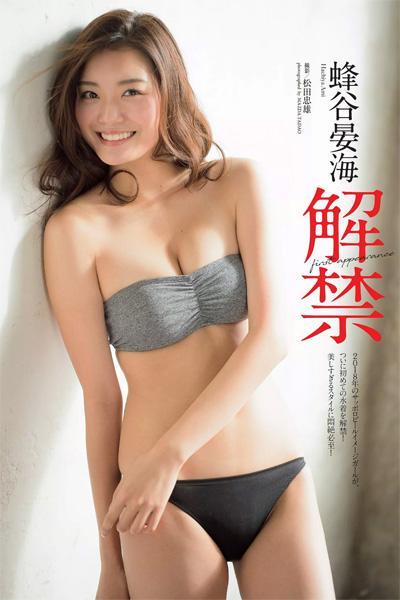 Ami Hachiya 蜂谷晏海, Weekly Playboy 2019 No.07 (週刊プレイボーイ 2019年7号)