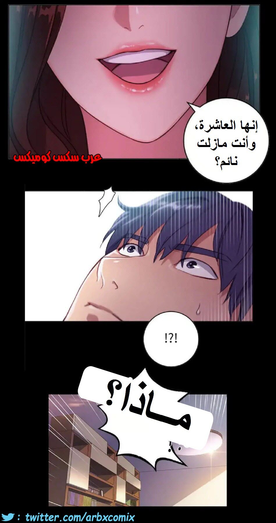 830 أصدقاء زوجة أبي الجزء 1