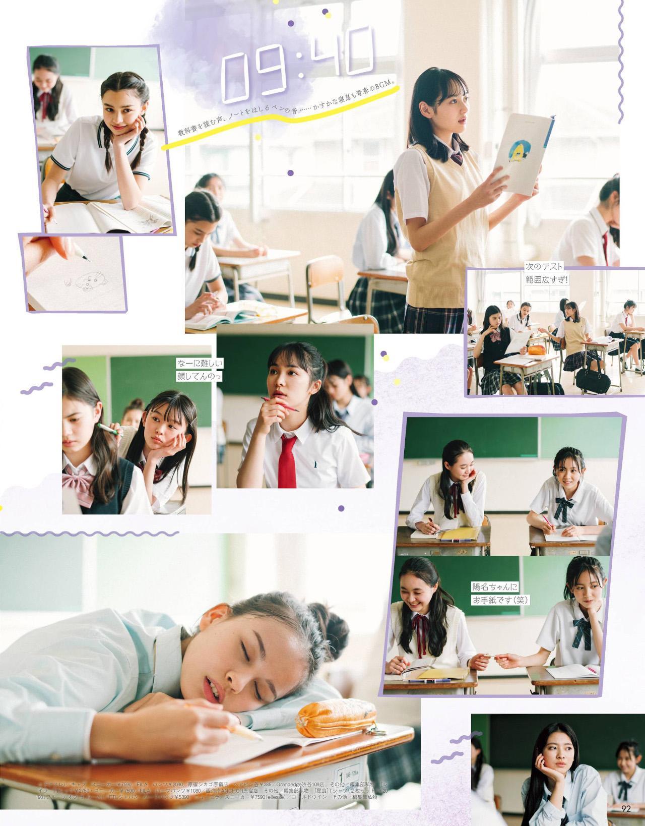 #アオハル School days, Seventeen Magazine 2021.07(7)