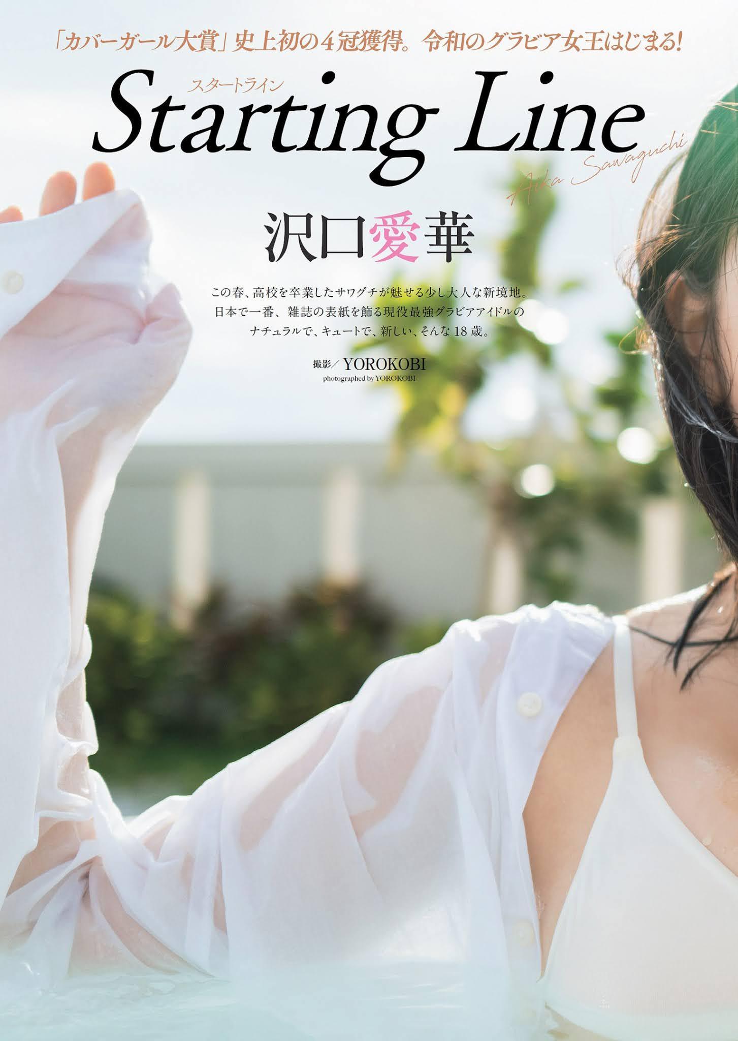 Aika Sawaguchi 沢口愛華, Weekly Playboy 2021 No.16 (週刊プレイボーイ 2021年16号)(13)