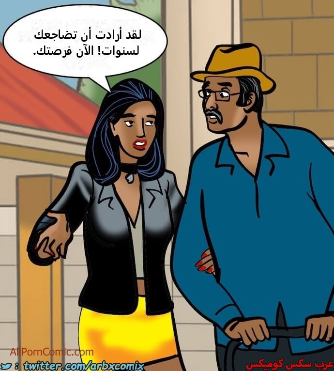 2410 فيلاما الجزء 93